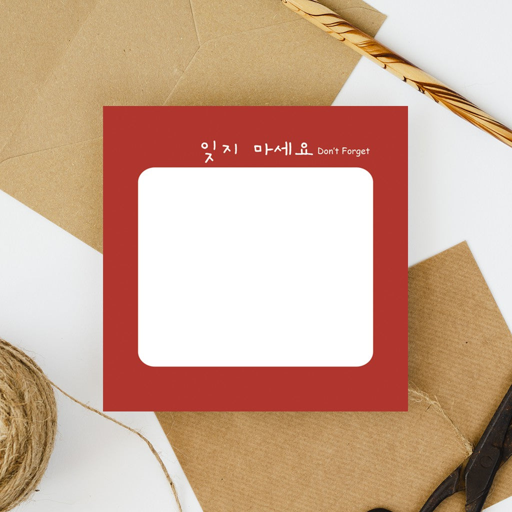 Memo 033 Don’t Forget 잊지 말아요 - Memopad by bukuqu